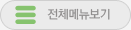 전체보기