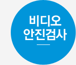 뇌혈류 초음파검사